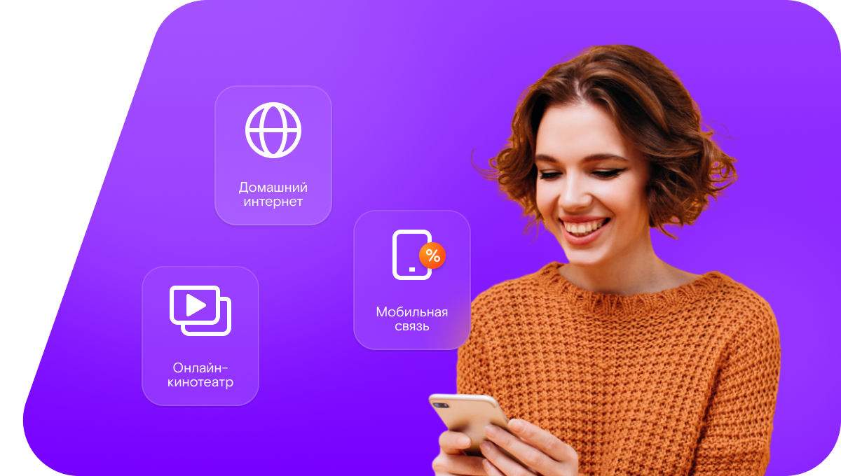 Промо-тарифы Ростелеком в&nbsp;поселок Камышевка (Оренбургская область)